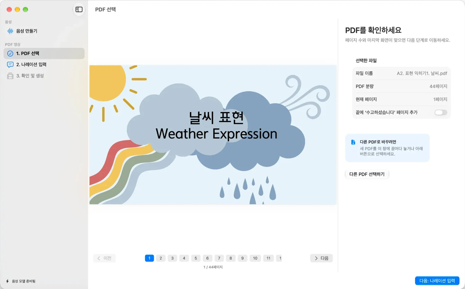 Narration Studio step 1: a weather-expressions lesson PDF opened, with page count and file details